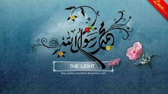 Wallpaper With Prophet Muhammad Name S Calligraphy Islamic Desktop
