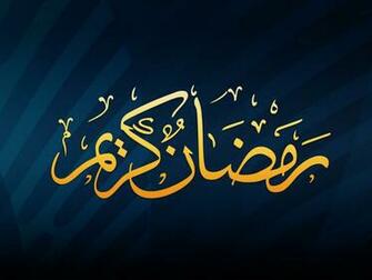Ramzan HD Wallpaper New Mubarik