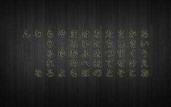 Hiragana Wallpaper By Hugohackenberger