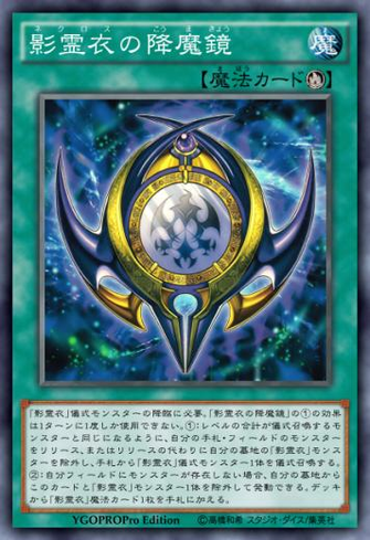 Nekroz Exomirror By Ygopropro