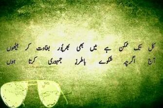 Beautiful Wallpaper For Desktop Sad Urdu Poetry