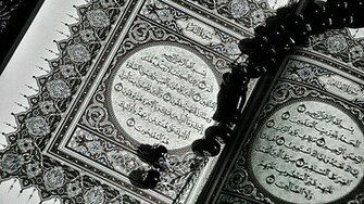 Islamic Wallpaper Desktop Part