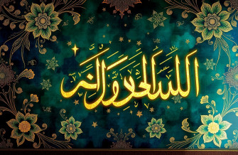 Kaligrafi Islam Wallpaper