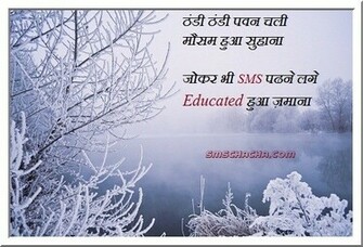 Funny Winter Message