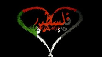 More Like Palestine Save Gaza Wallpaper By Chromdesign