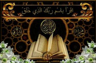 Islamic Wallpaper HD