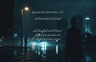 Sad Shayari Wallpaper