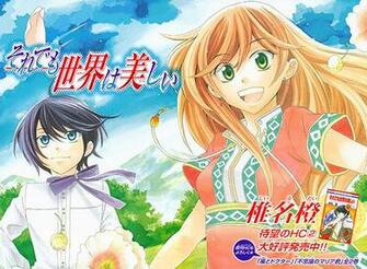 Le Manga Soredemo Sekai Wa Utsukushii Adapt En Anime