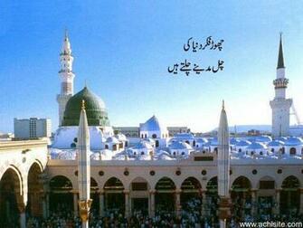 Madina Wallpaper Beautiful Madani Wall High Quality