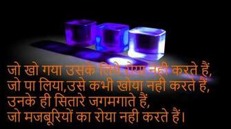 Hindi Sad Love Romantic Shayari Image Wallpaper Pics