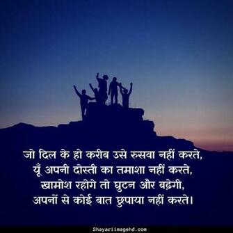Hindi Shayari Dosti Image HD Wallpaper In English