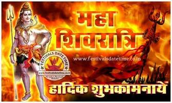 Maha Shivaratri Hindi Wallpaper