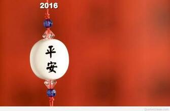 Chinese New Year Wallpaper