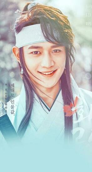 Hwarang The Beginning Choi Minho Wallper K Pop Wallpaper