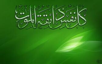3d Islamic Wallpaper