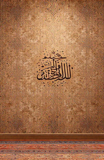 Kaligrafi Islam Wallpaper