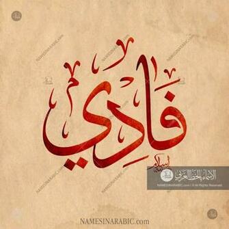 Arabic