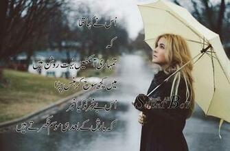 English Poetry Sindhi Punjabi