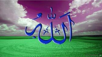 Name Of Allah Wallpaper 3d Nature