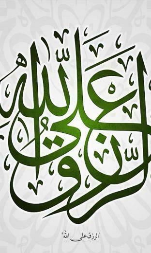 Islamic Calligraphy Wallpaper Android Apps And Tests Androidpit