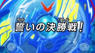 Beyblade Burst Episode