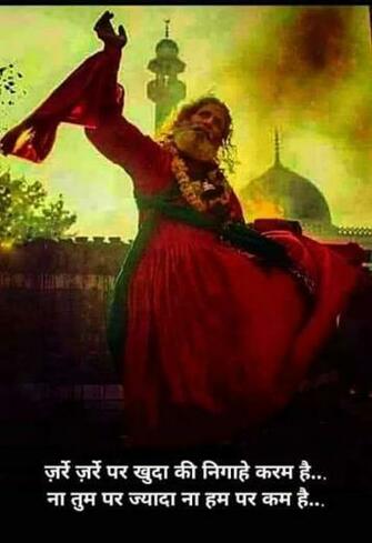 Na Tum Pe Zyada Hum Ksm Hai Hindi Sufi Quotes