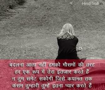Sad Hidni Quotes Shayari Wallpaper