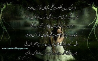 Sad Poetry HD Wallpaper Urdu