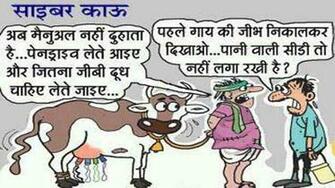 Showing Gallery For Comedy Jokes In Hindi