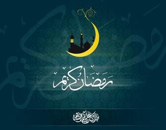 Ramadan Mubarak Wallpaper Picture Gallery