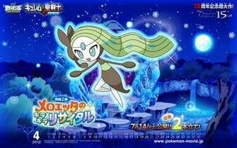 Pokemon Movie Wallpaper April Meloetta S Sparkling Recital