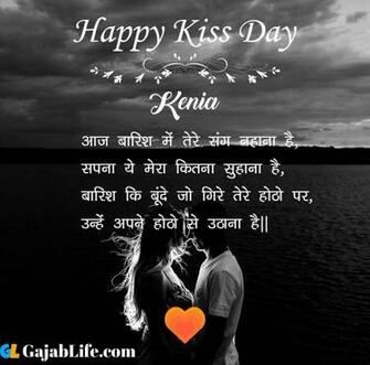 Kenia Happy Kiss Day Quotes Image Pics Wallpaper Photos
