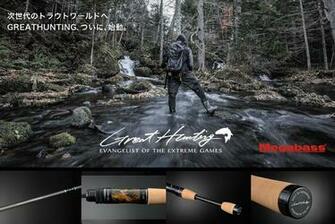 Megabass Great Hunting Trout Series