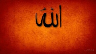 Allah Wallpaper