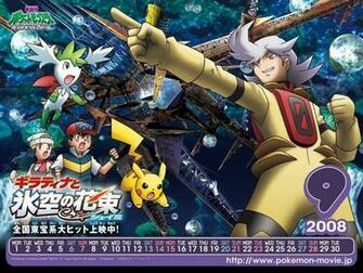Pokemon Movie Wallpaper