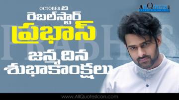 New Rebel Star Prabhas BirtHDay Greetings In Telugu HD