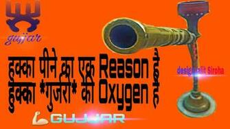 New Gurjar Wallpaper