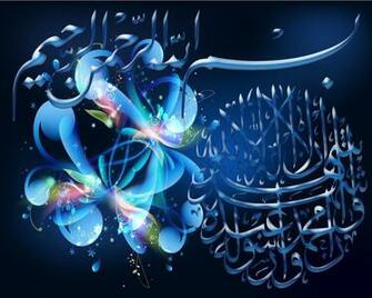 Beautiful Islamic Wallpaper
