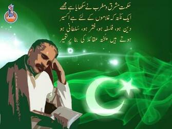 Sialkot The City Of Iqbal Allama Wallpaper