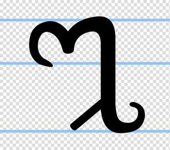 Theban Alphabet Witchcraft Thebes Letter E Transparent Background
