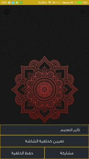 Islamic Wallpaper Android Apps On Google Play