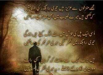 English Poetry Sindhi Punjabi