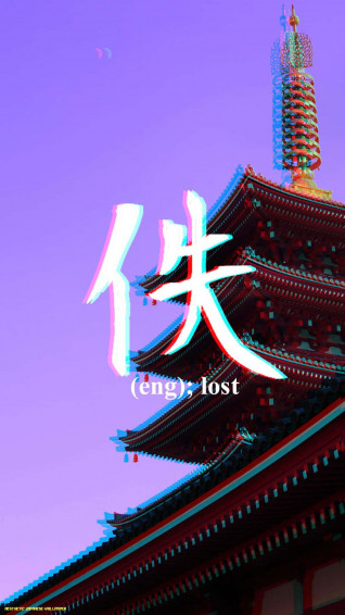 The Japanese iPhone Wallpaper