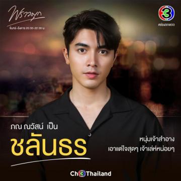 Praomook Thai Other Dramas Janghaven