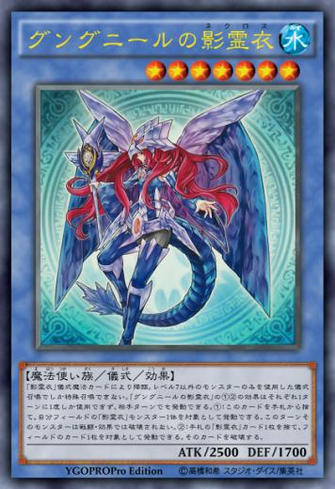The Nekroz Armor Of Gungnir By Ygopropro