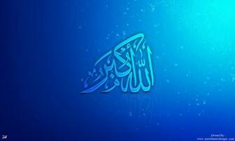 Allahu Akbar HD Islamic Wallpaper