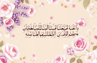 Ghazal Wallpaper Urdu