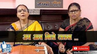 Bhajan Geet Lyrics Ab Aan Milo Lalna