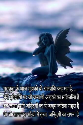 Send The HD Whatsapp Love Shayari Status Wallpaper