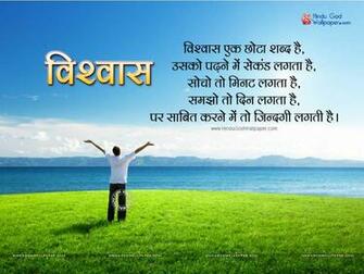 Sad Hindi Thought Image Tattoo Design Bild